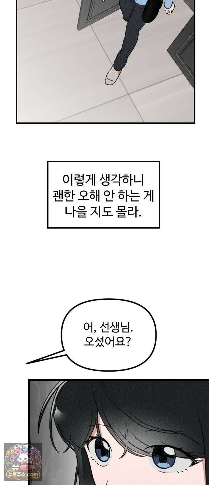 철이 없어서 그래 14화 27