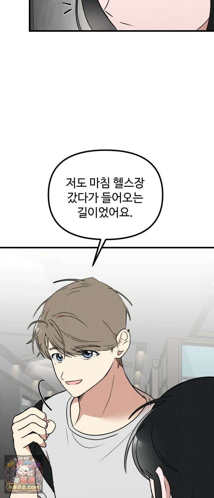 철이 없어서 그래 14화 28