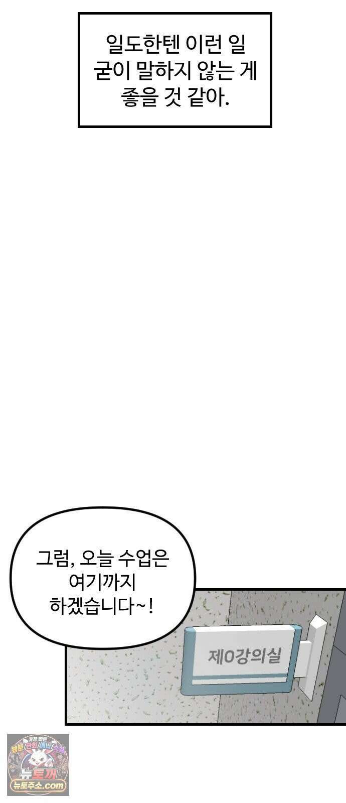 철이 없어서 그래 14화 31