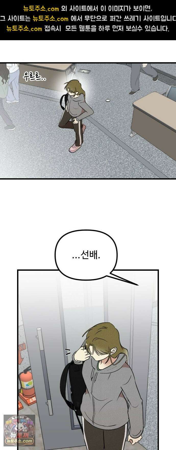 철이 없어서 그래 14화 32