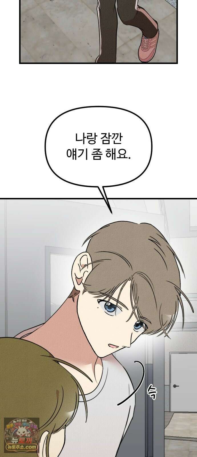 철이 없어서 그래 14화 33