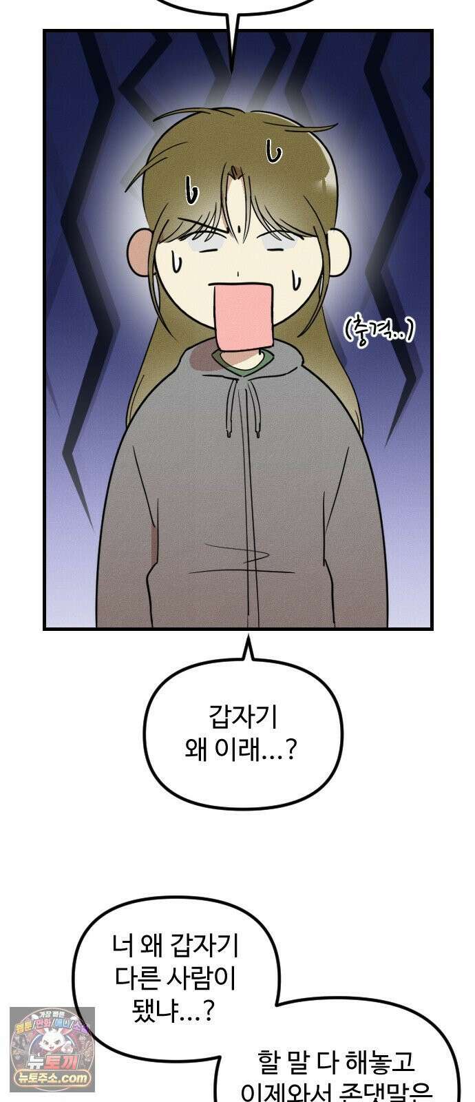 철이 없어서 그래 14화 37
