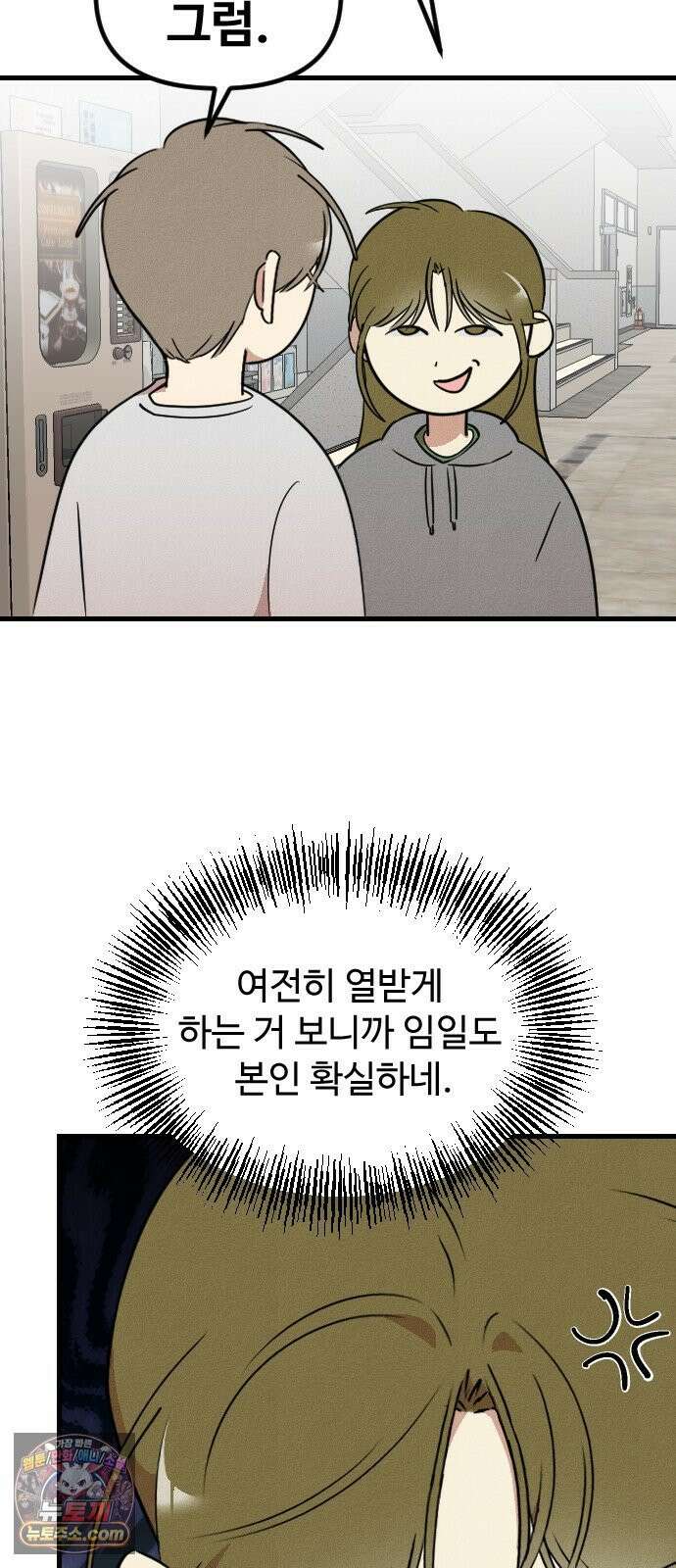 철이 없어서 그래 14화 39