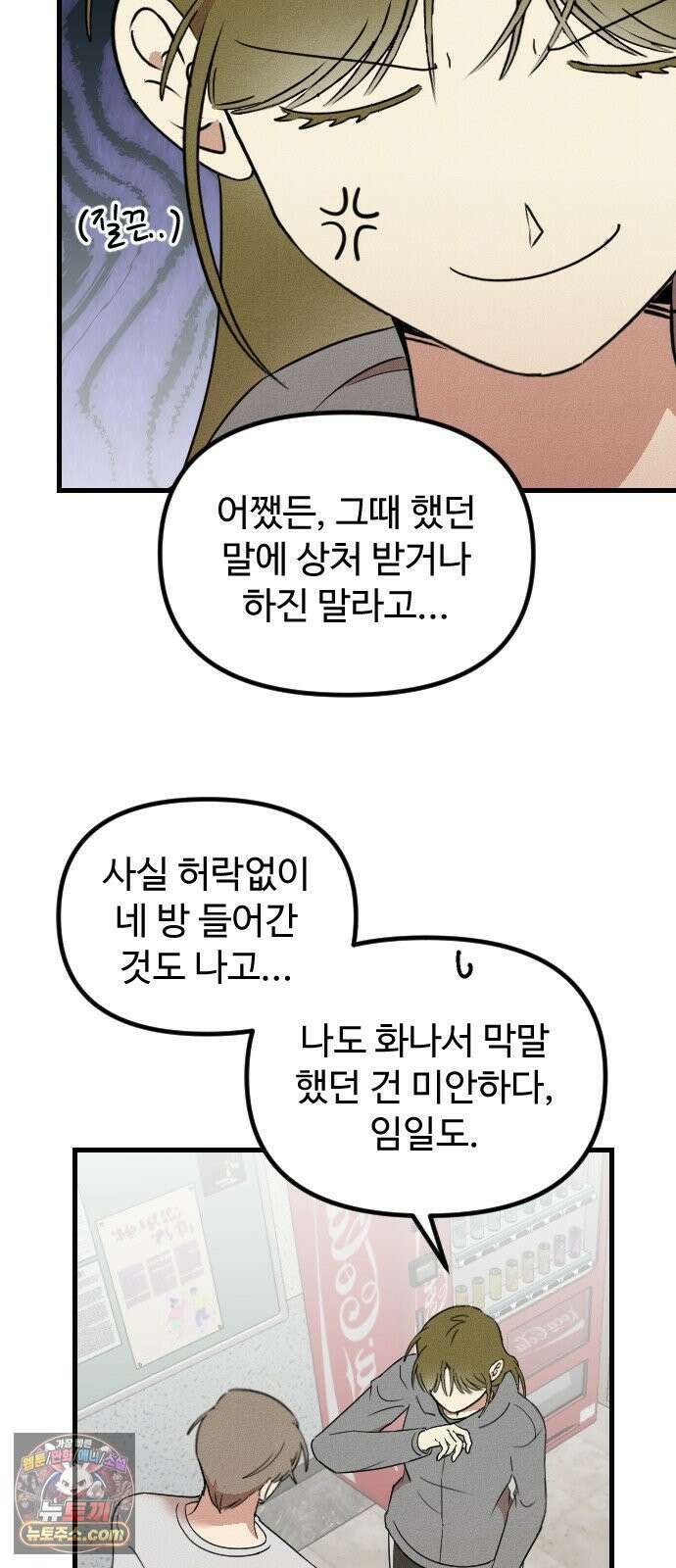 철이 없어서 그래 14화 40