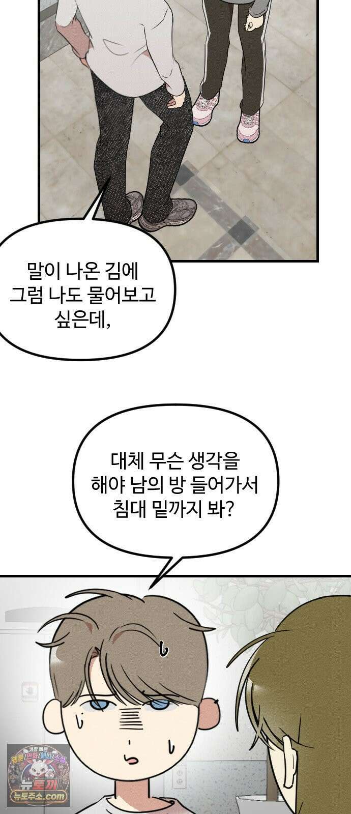 철이 없어서 그래 14화 41