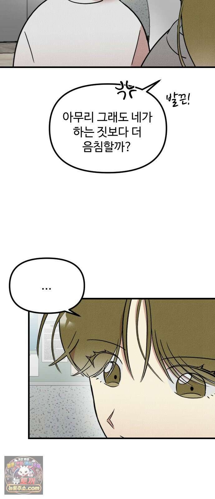 철이 없어서 그래 14화 42