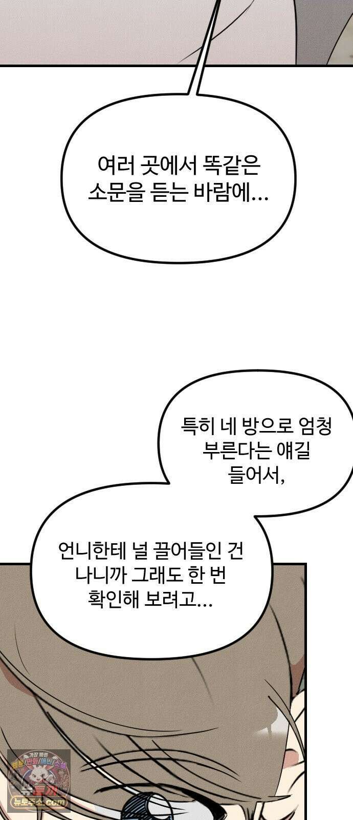 철이 없어서 그래 14화 44