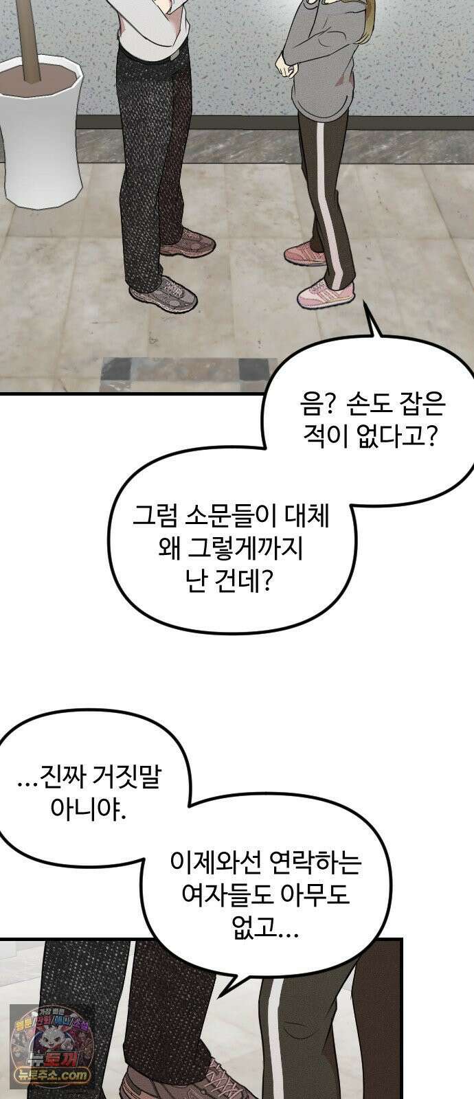 철이 없어서 그래 14화 46