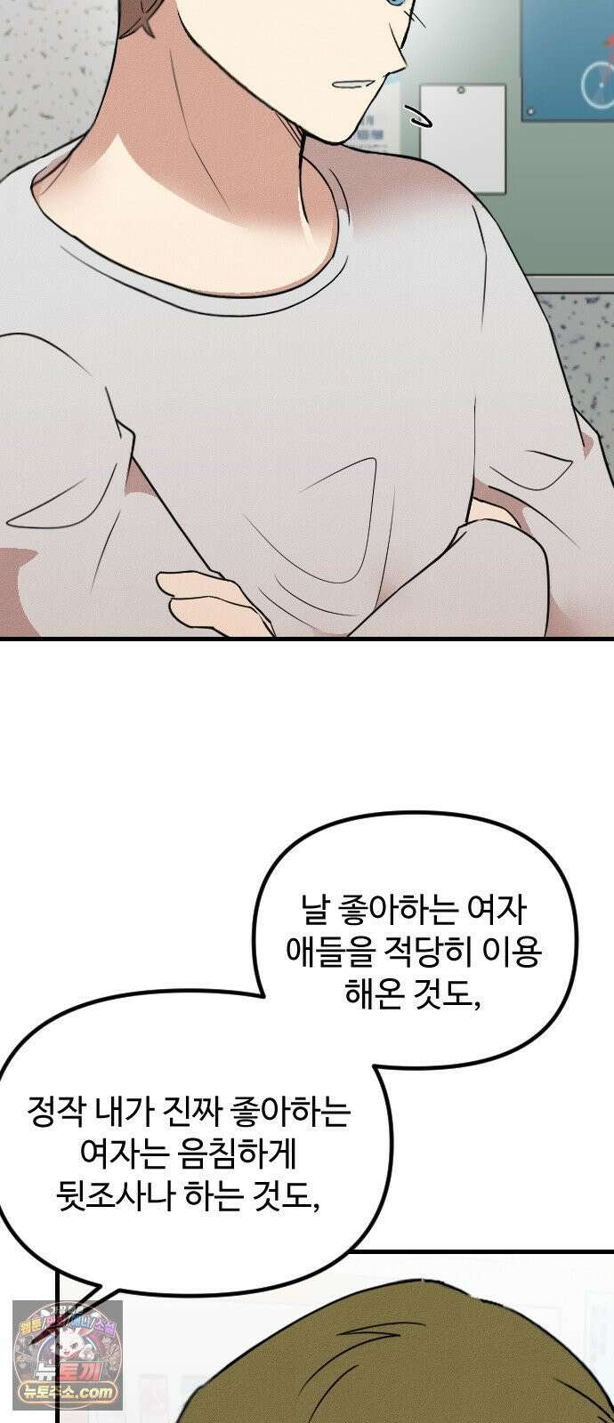철이 없어서 그래 14화 48