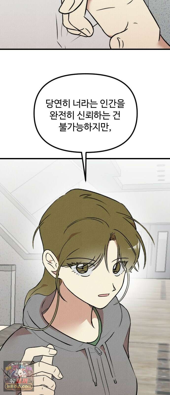 철이 없어서 그래 14화 53