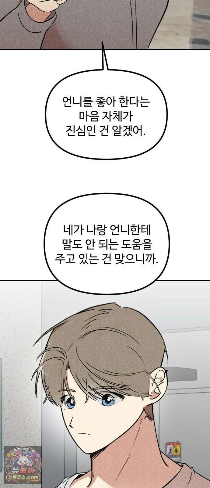 철이 없어서 그래 14화 54