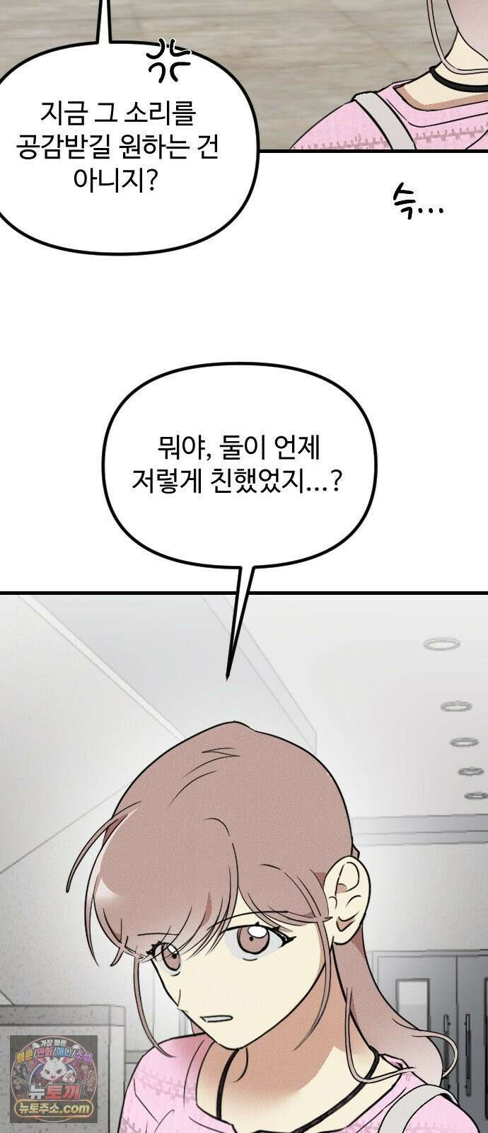철이 없어서 그래 14화 57