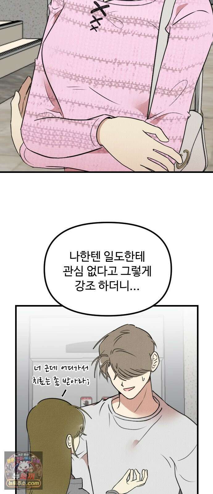철이 없어서 그래 14화 58