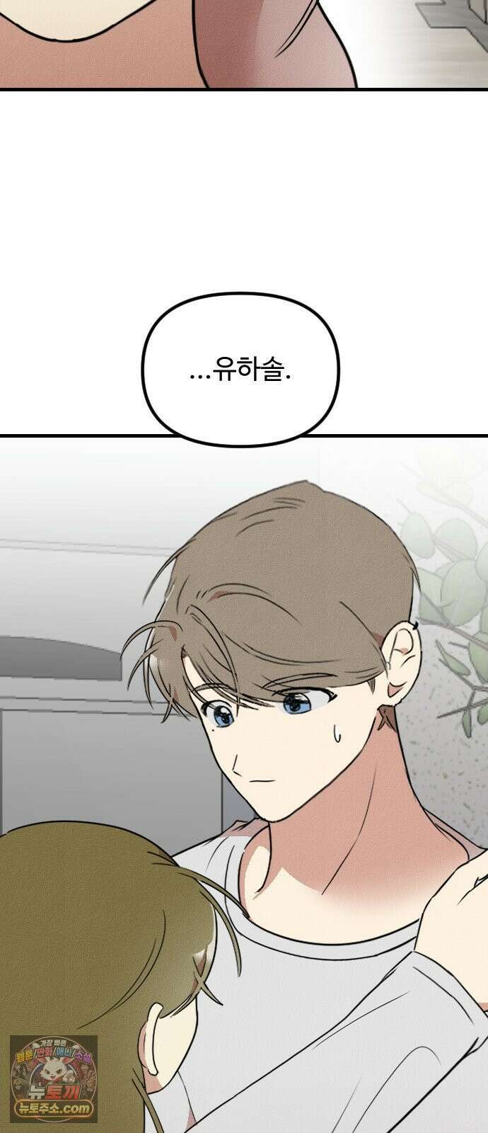철이 없어서 그래 14화 60