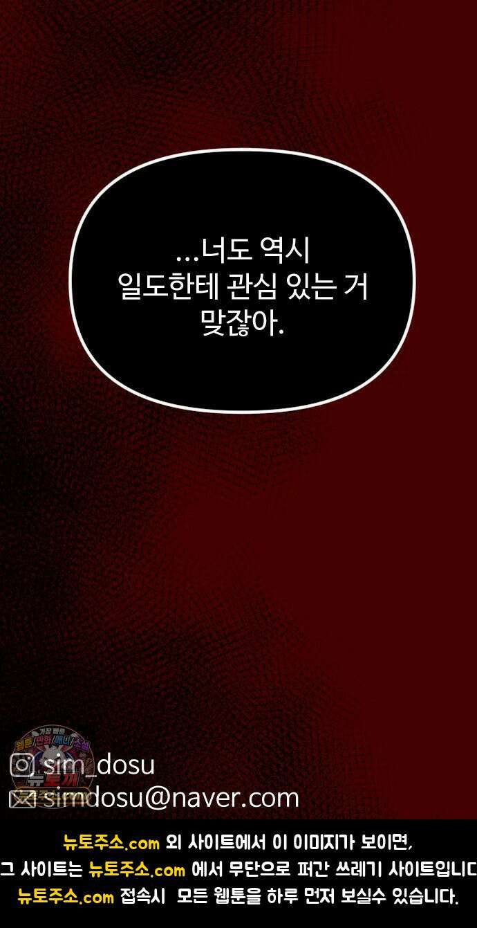 철이 없어서 그래 14화 62