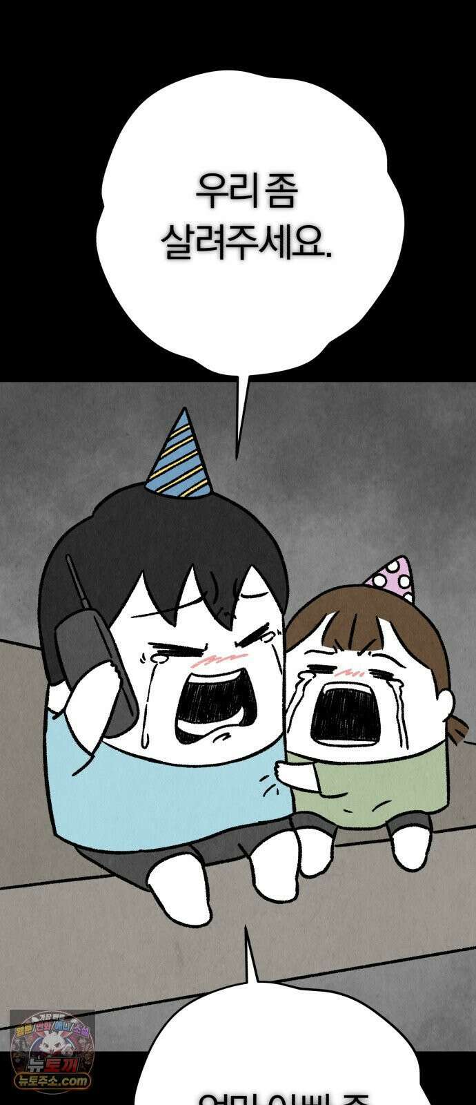 이혼자녀 09화  이웃 2