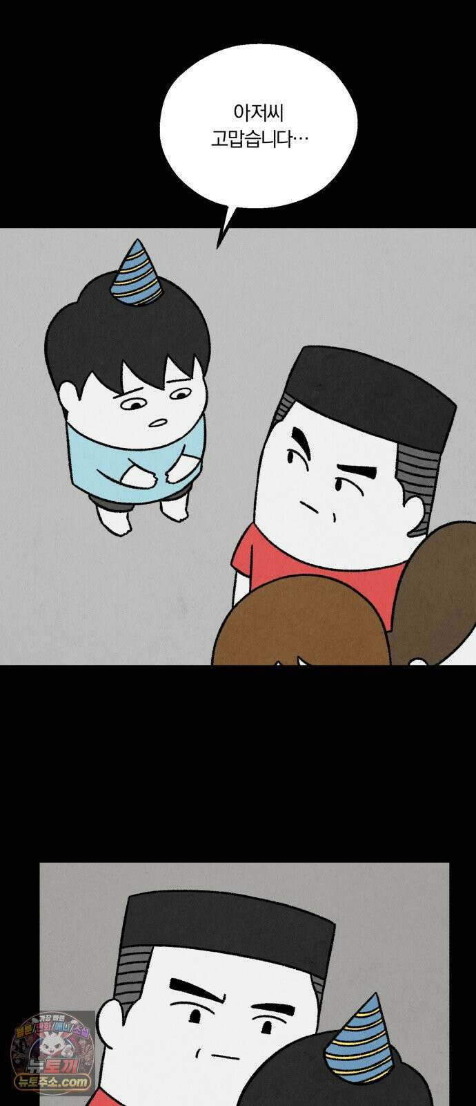 이혼자녀 09화  이웃 7