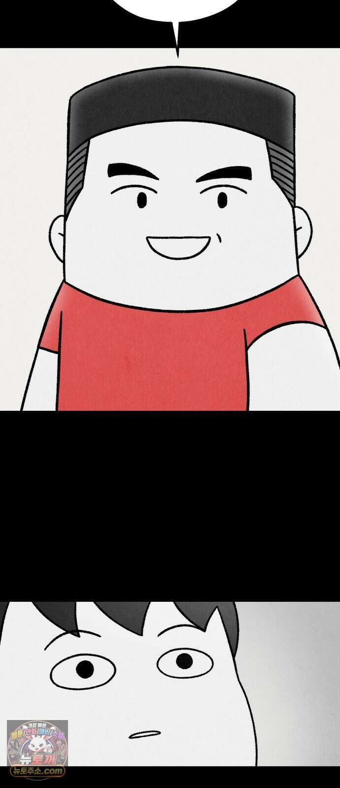 이혼자녀 09화  이웃 9