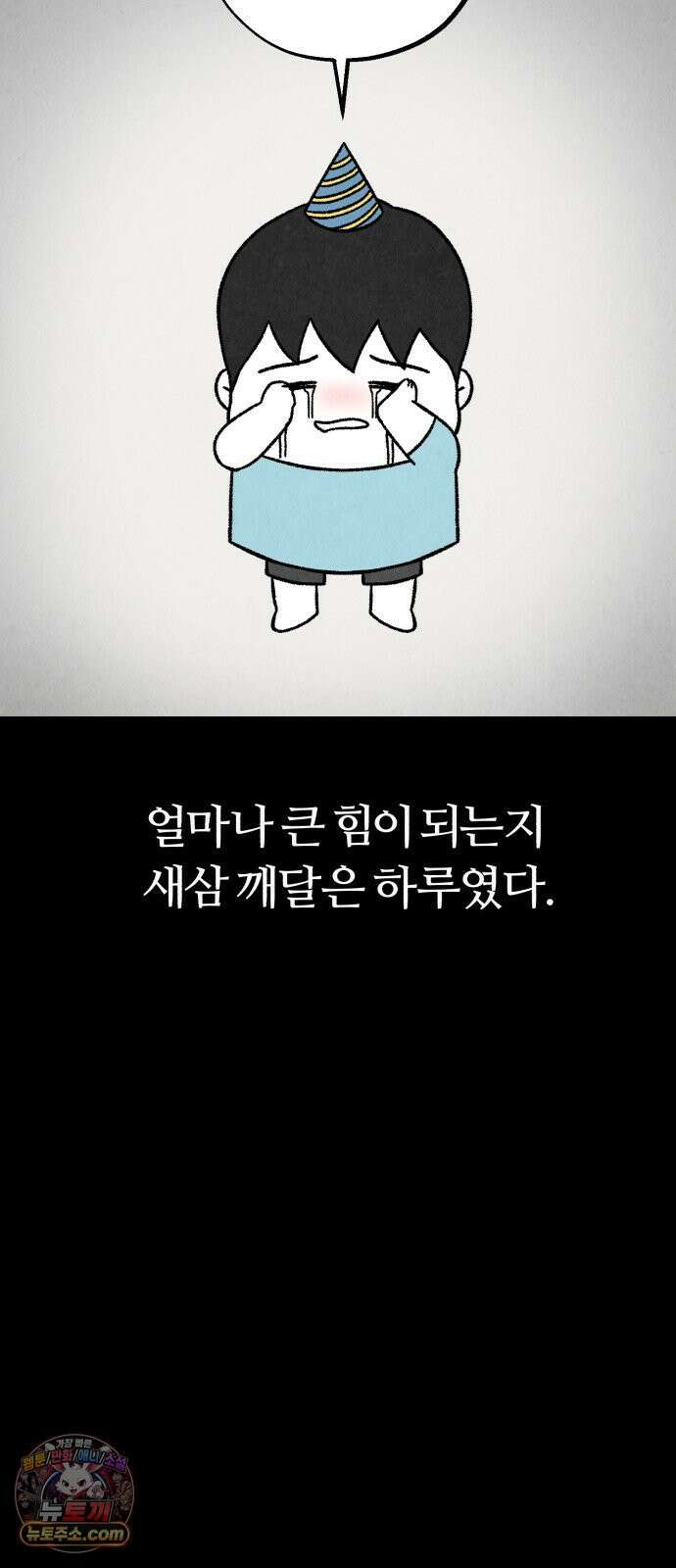 이혼자녀 09화  이웃 11