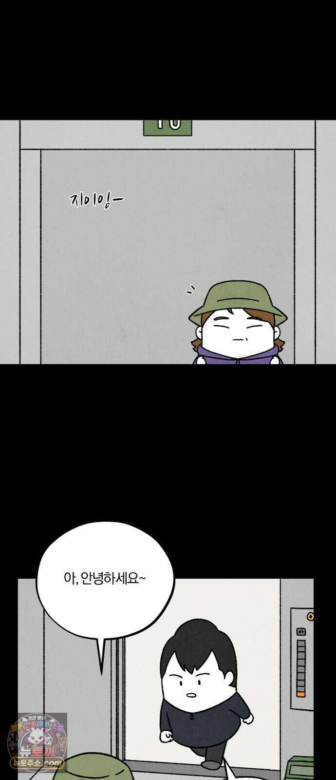 이혼자녀 09화  이웃 13