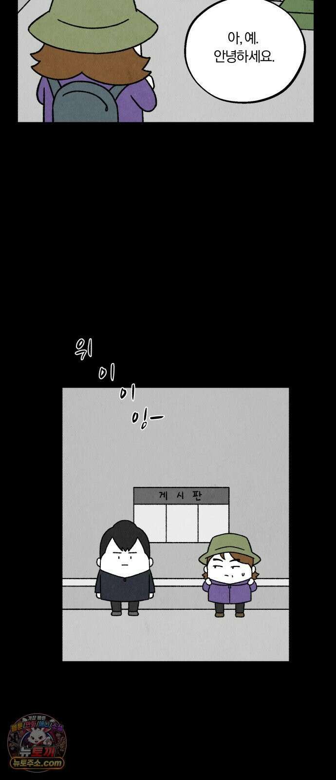 이혼자녀 09화  이웃 14