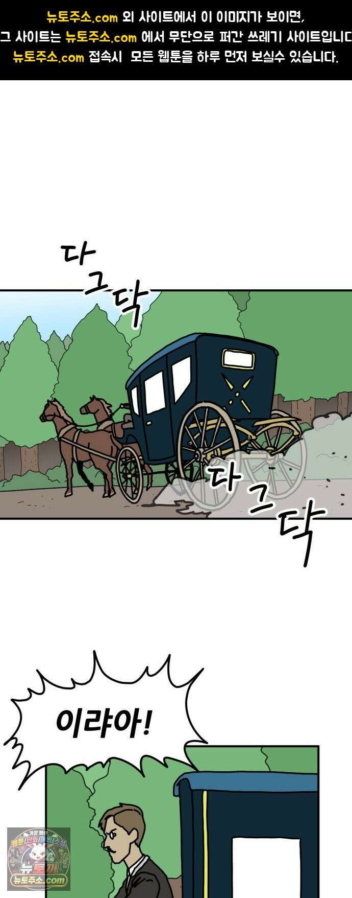 NPC를 죽였다 6화 1