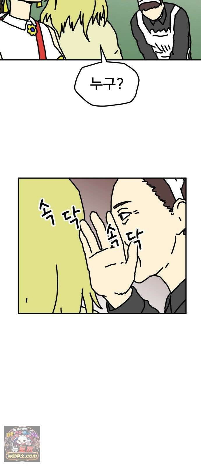 NPC를 죽였다 6화 12