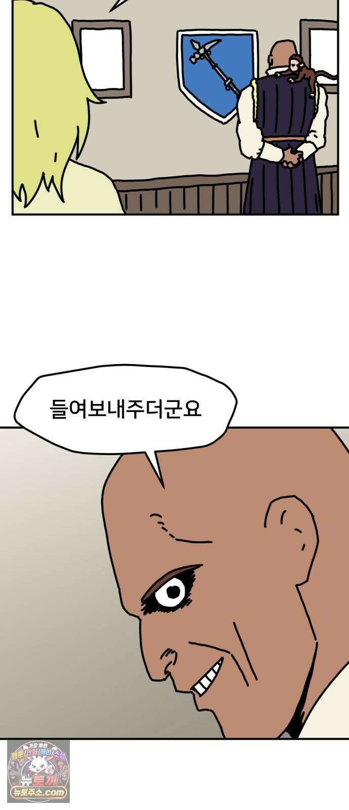 NPC를 죽였다 6화 14