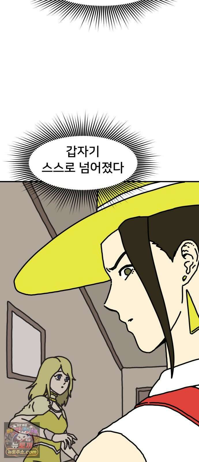 NPC를 죽였다 6화 30
