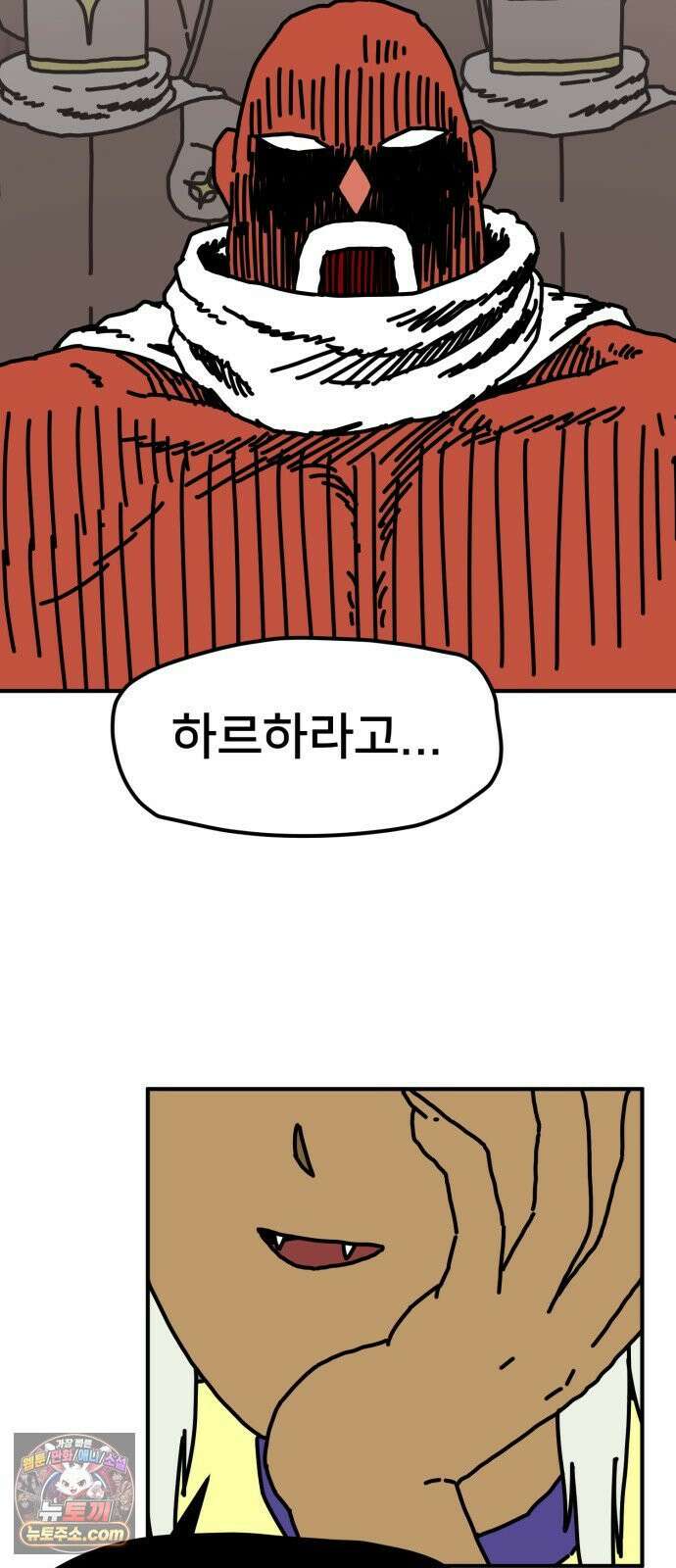 NPC를 죽였다 6화 44