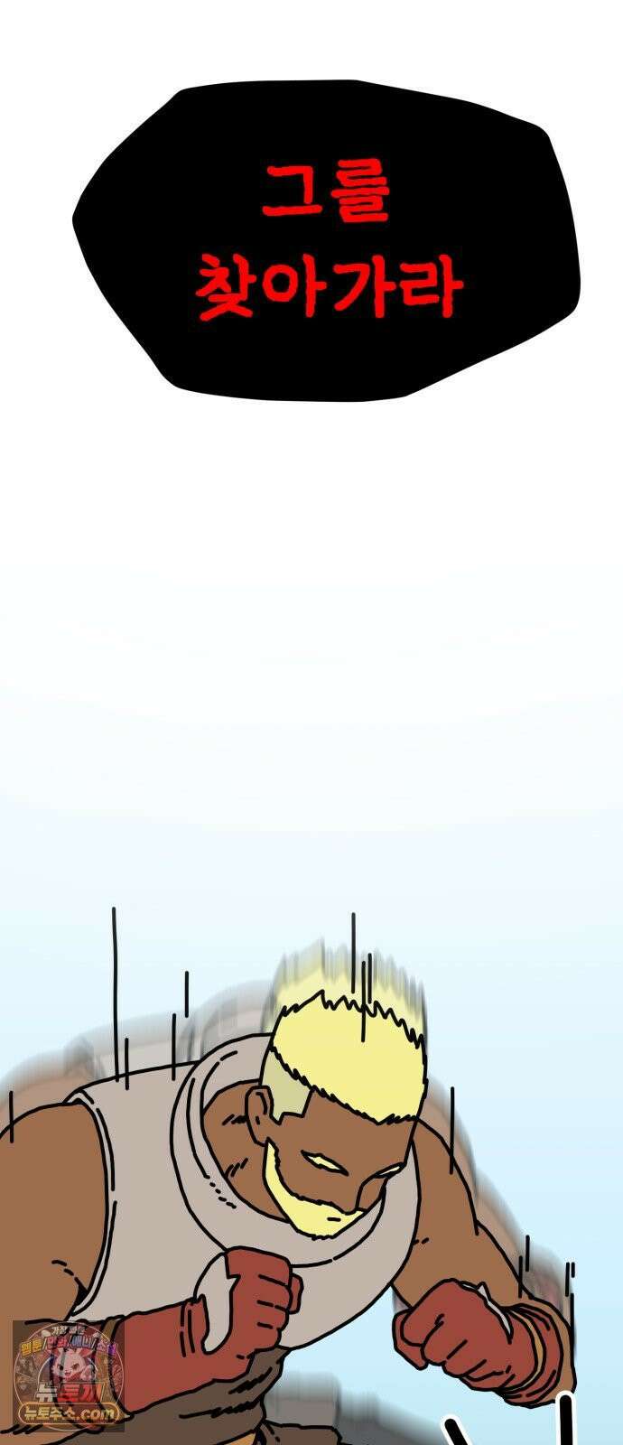 NPC를 죽였다 6화 54