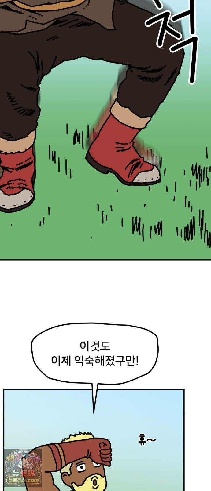 NPC를 죽였다 6화 55