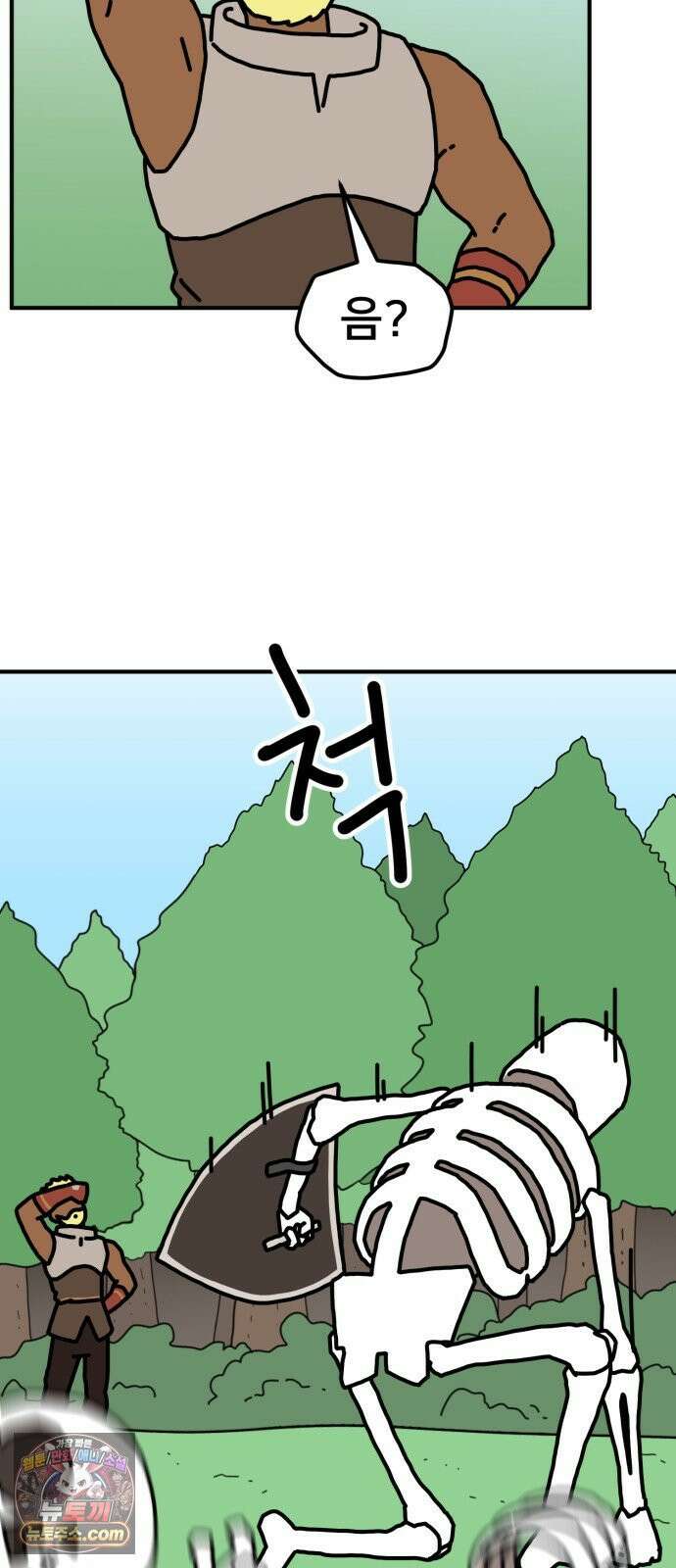 NPC를 죽였다 6화 56