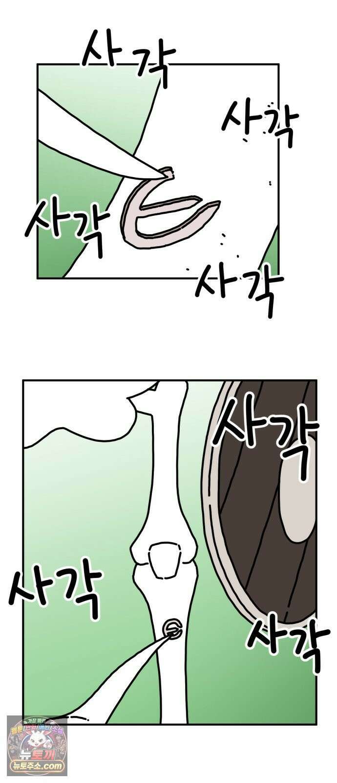 NPC를 죽였다 6화 59