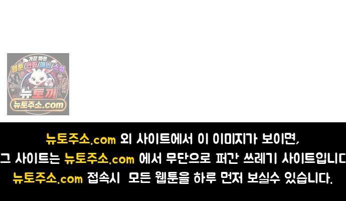 NPC를 죽였다 6화 61