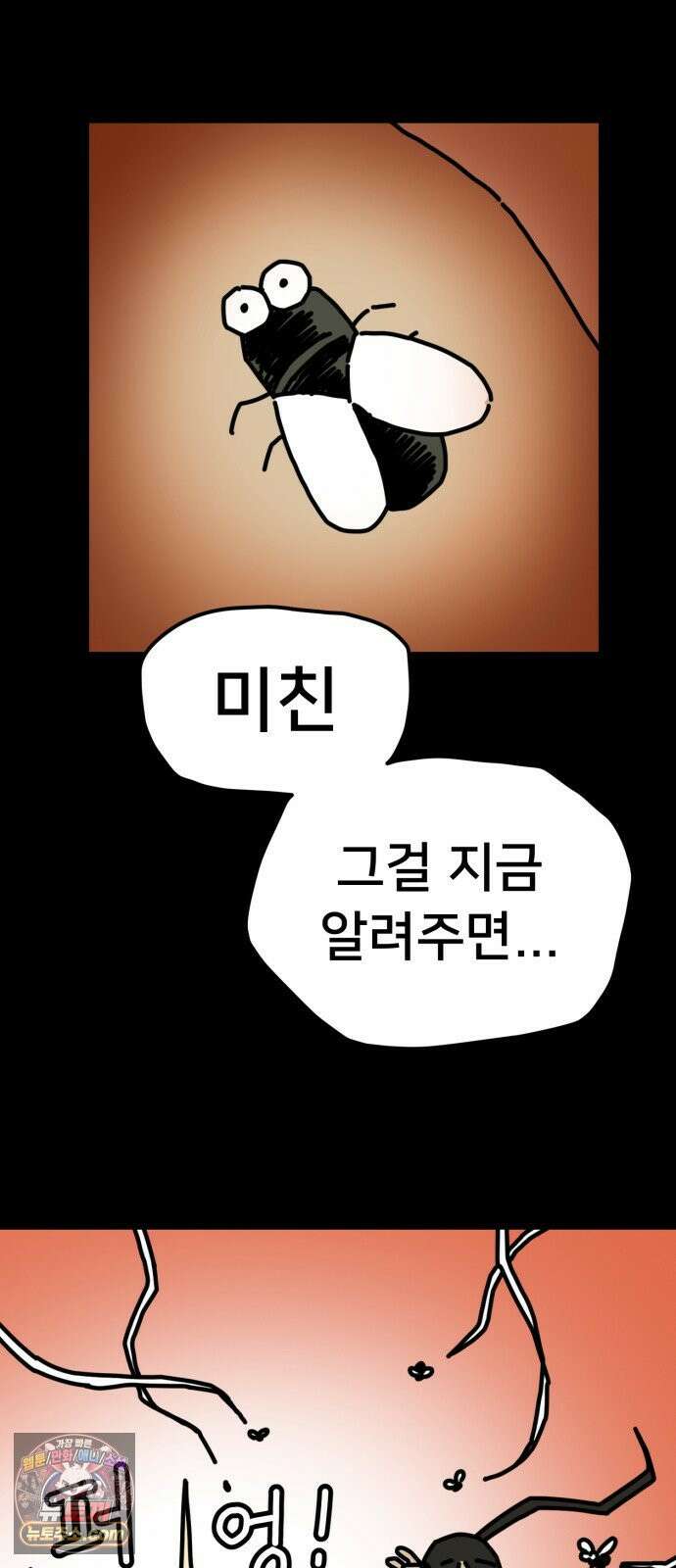 NPC를 죽였다 9화 12