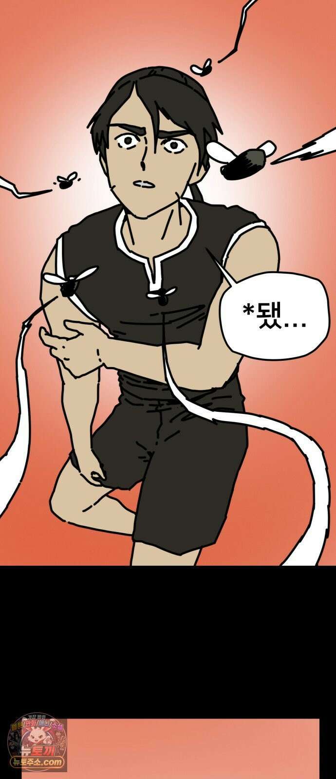 NPC를 죽였다 9화 14