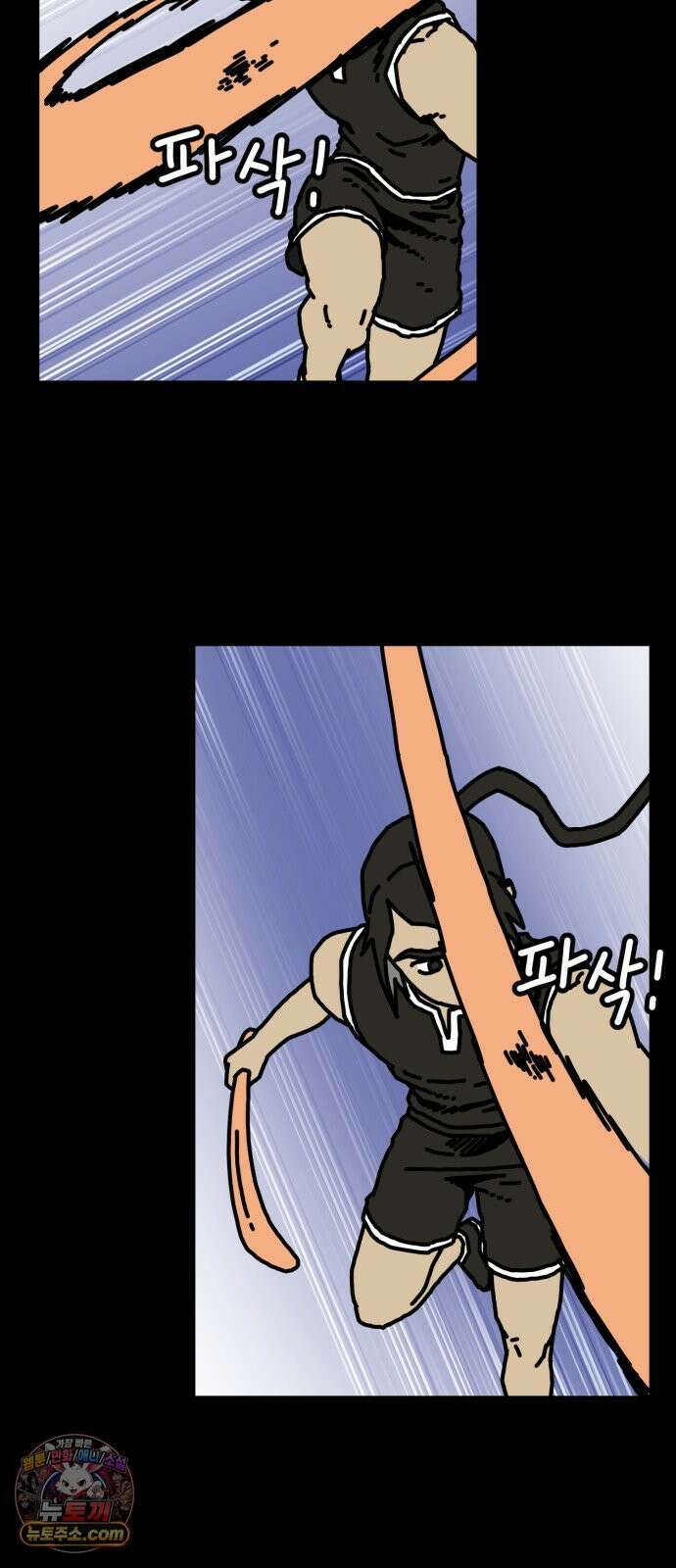 NPC를 죽였다 9화 23