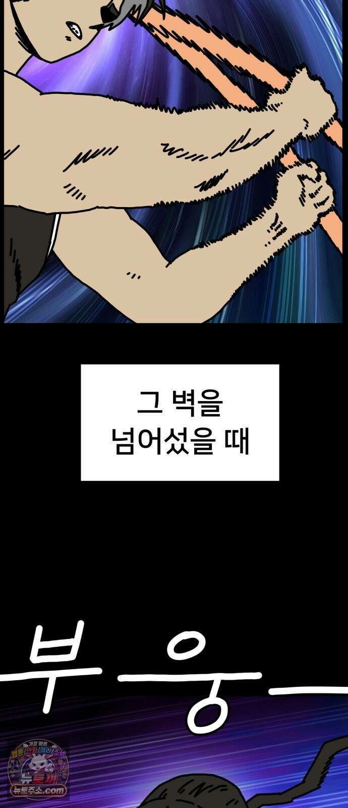 NPC를 죽였다 9화 26
