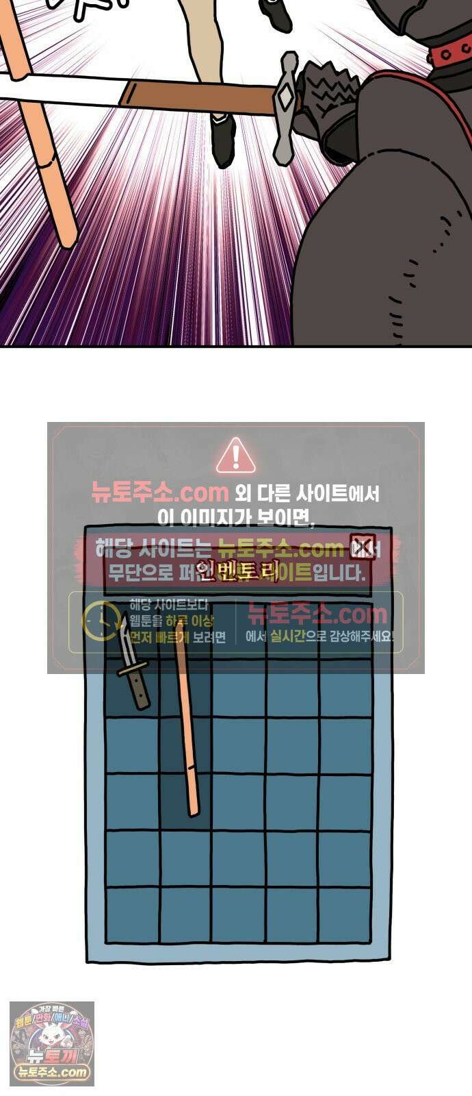 NPC를 죽였다 9화 32