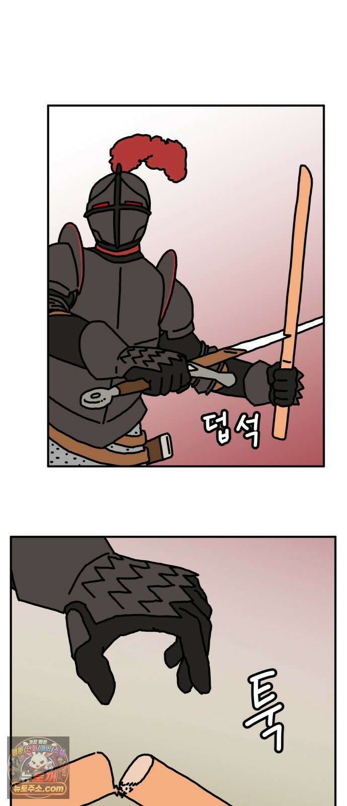 NPC를 죽였다 9화 34