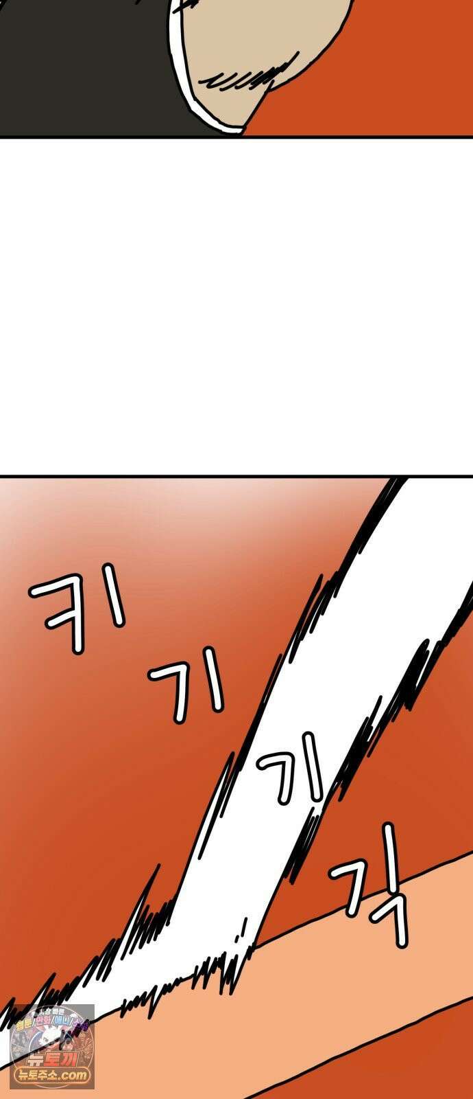 NPC를 죽였다 9화 39
