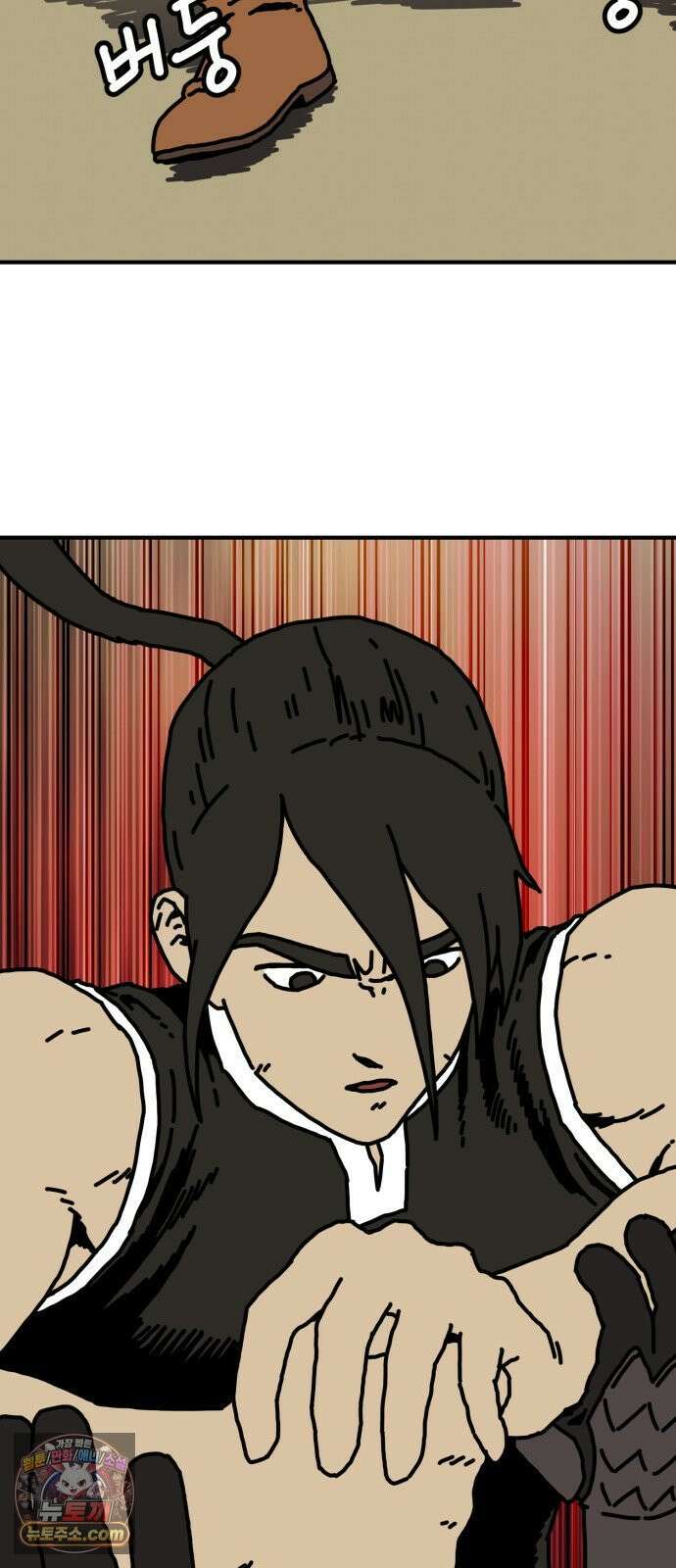 NPC를 죽였다 9화 43