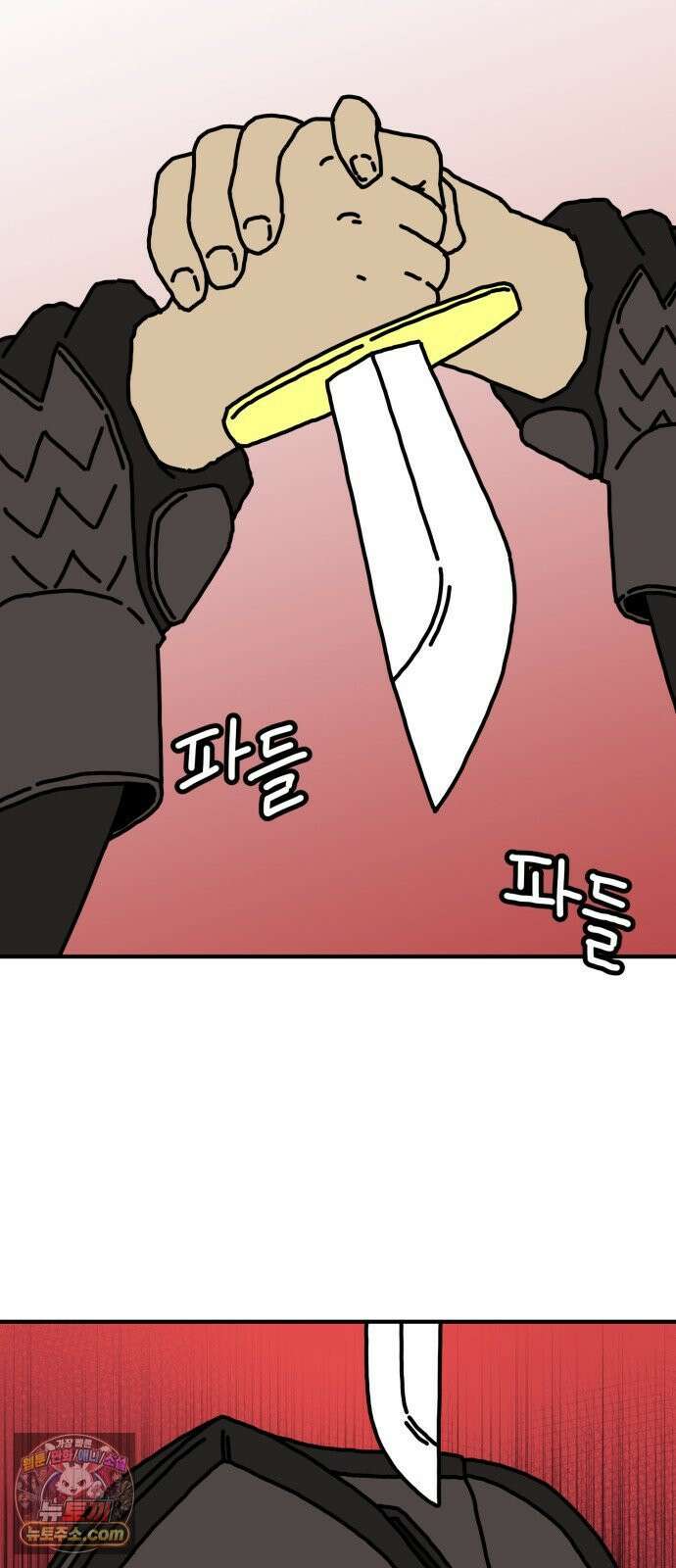 NPC를 죽였다 9화 45