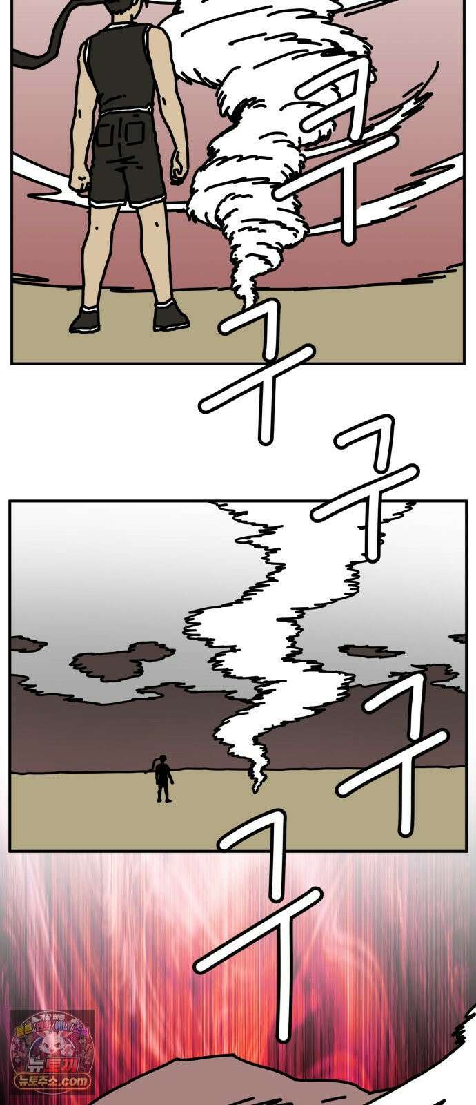 NPC를 죽였다 9화 51