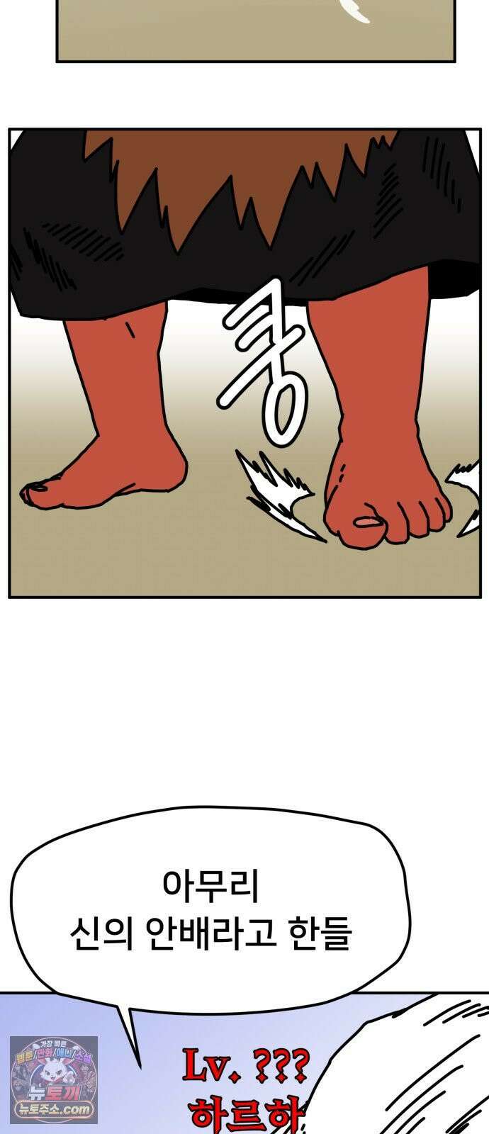 NPC를 죽였다 9화 53
