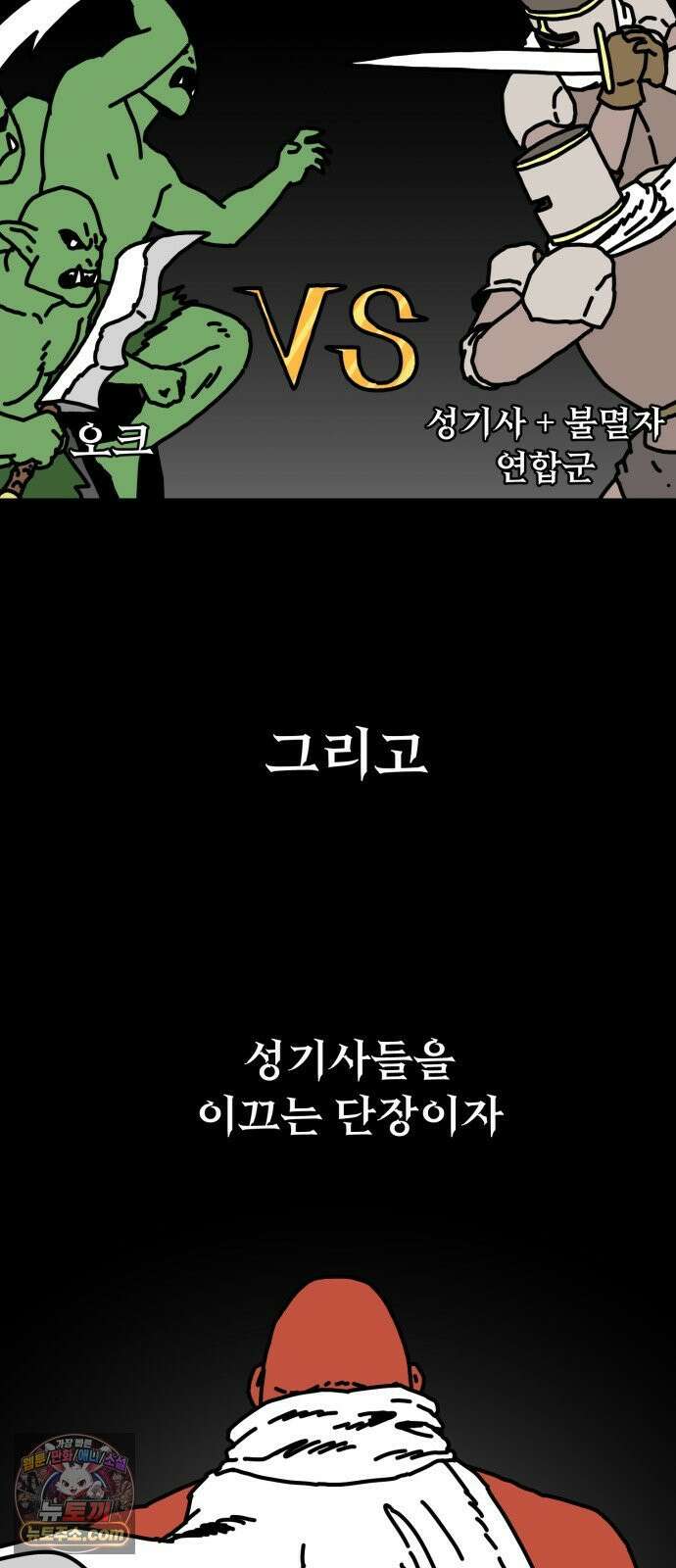 NPC를 죽였다 9화 58