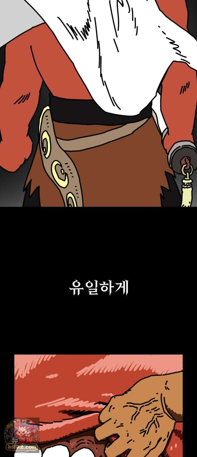NPC를 죽였다 9화 59