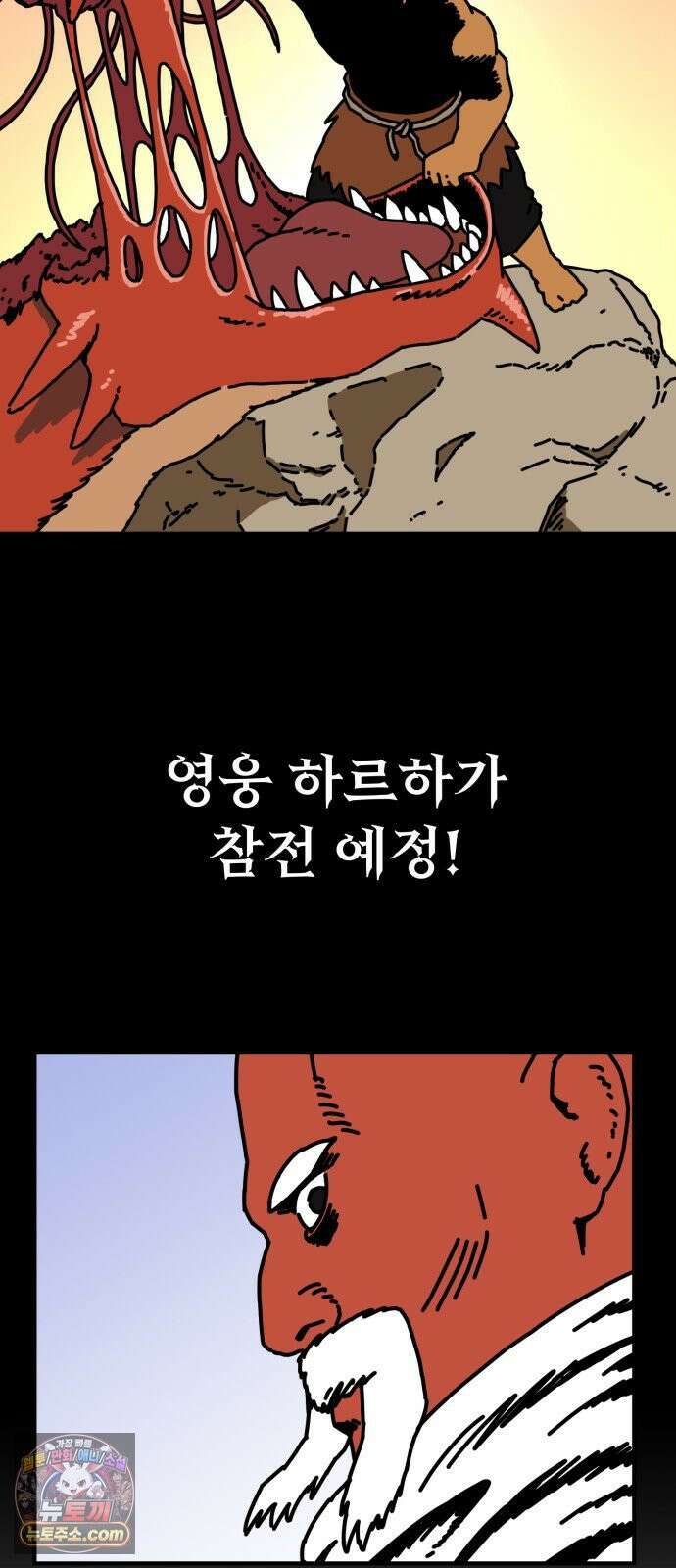 NPC를 죽였다 9화 61