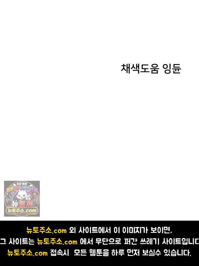 NPC를 죽였다 9화 64